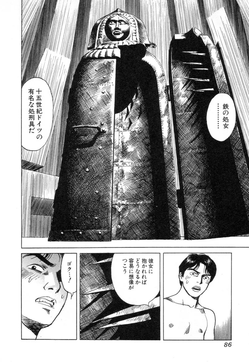 Page 87