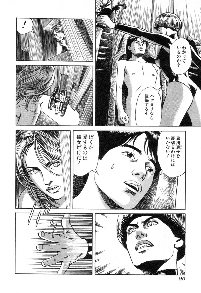 Page 91