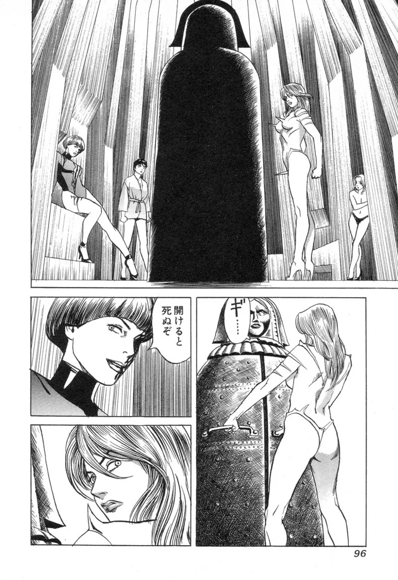 Page 97