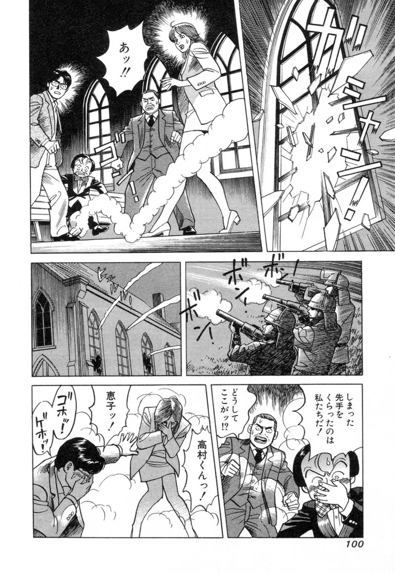 Page 100