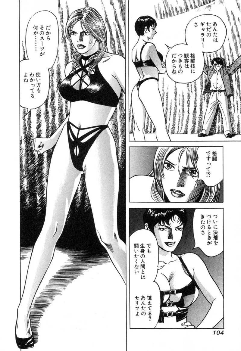 Page 104