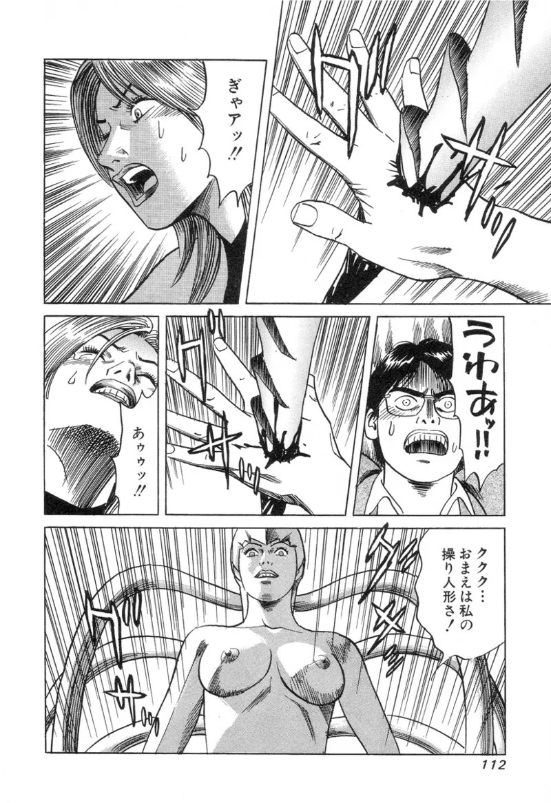 Page 112
