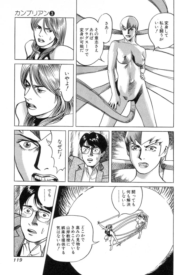Page 119