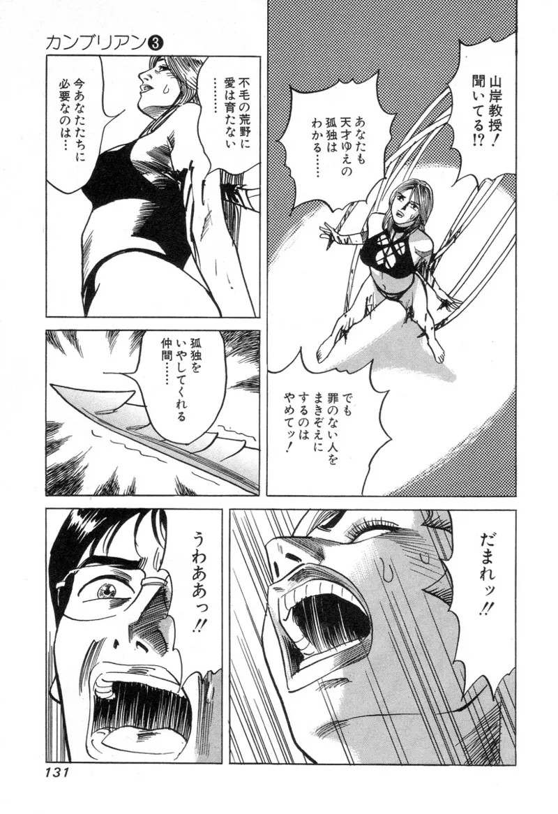 Page 131