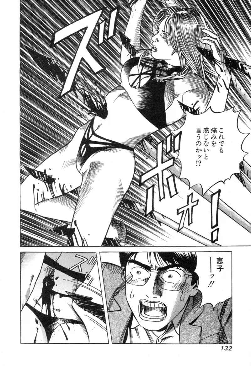 Page 132