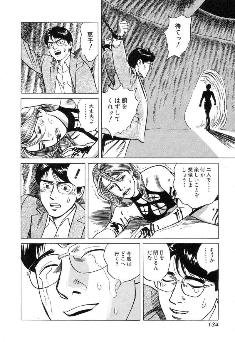 Page 134