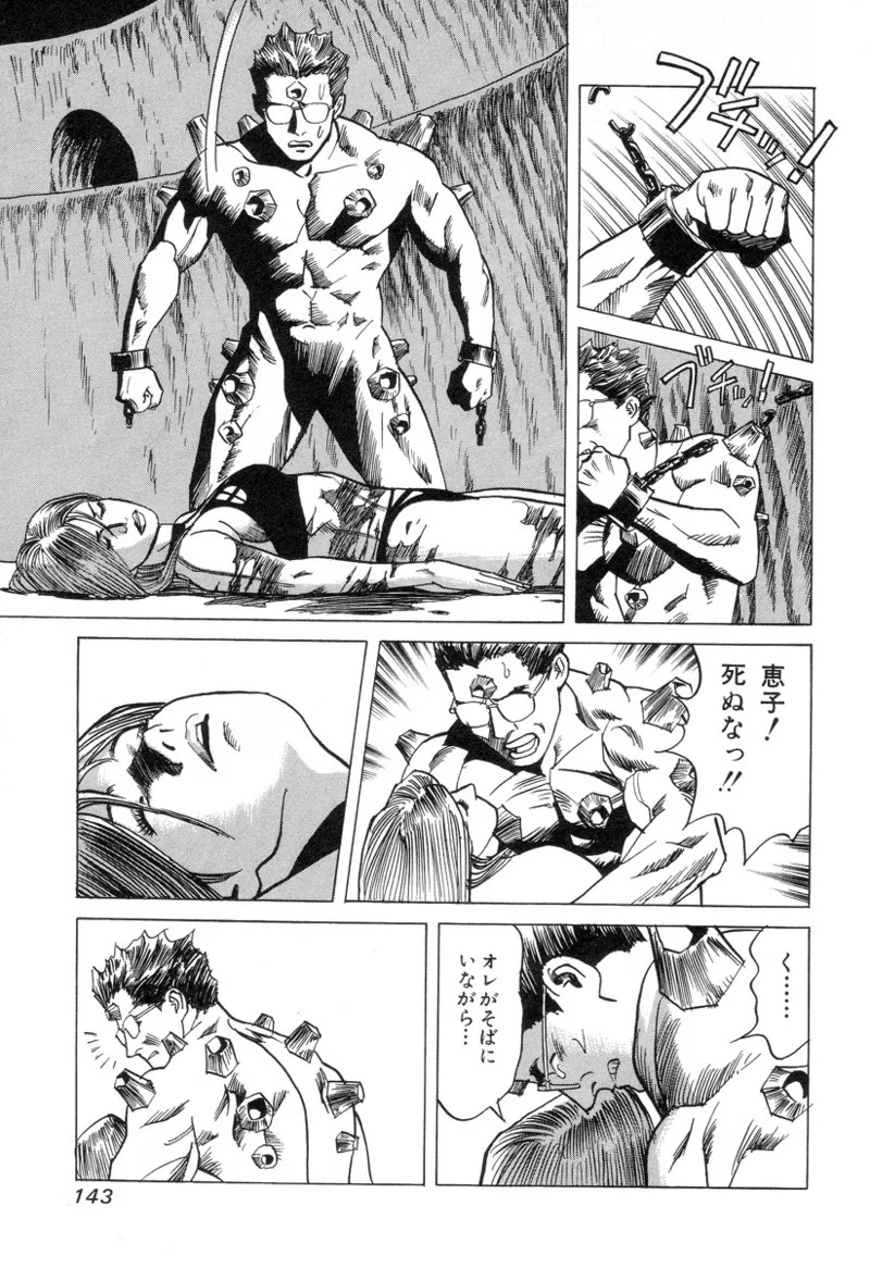 Page 143