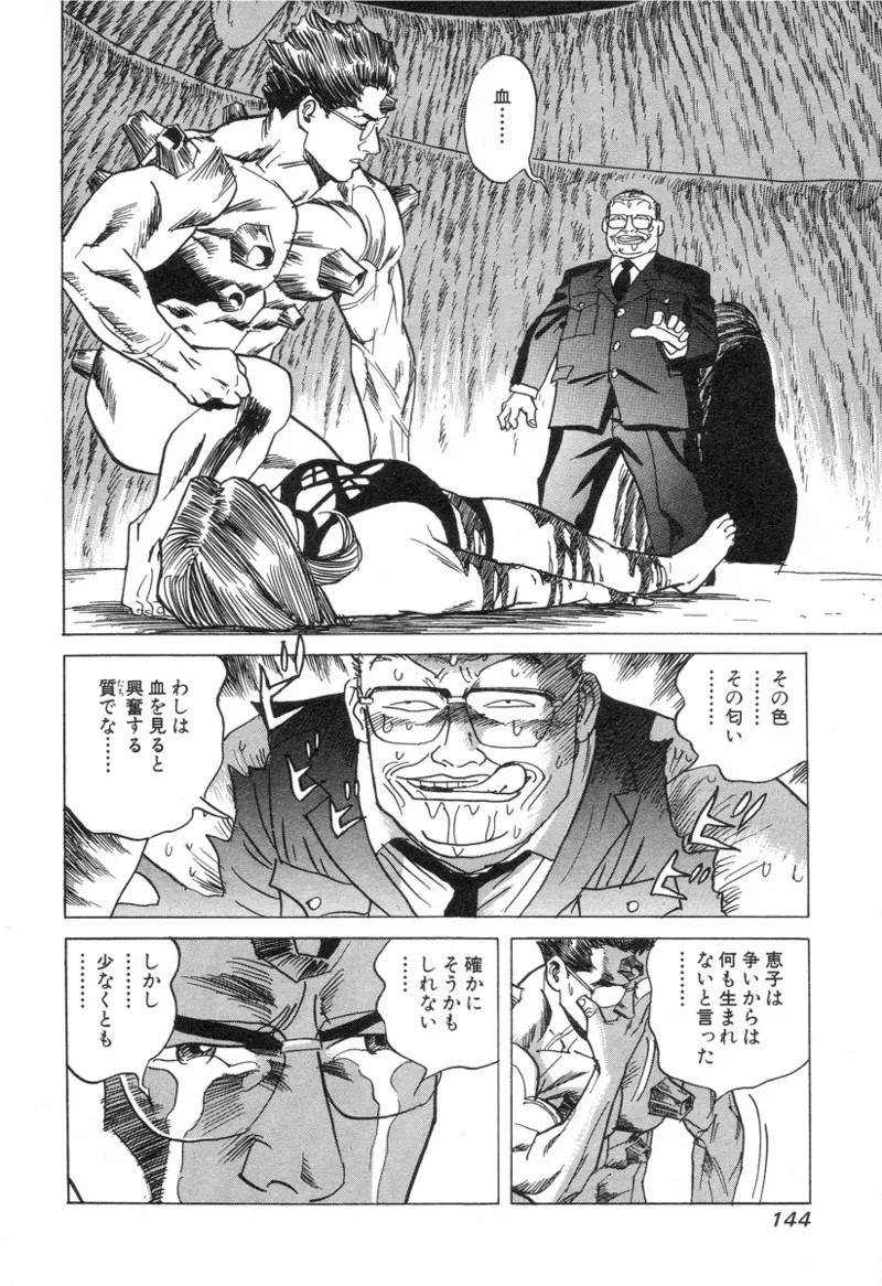 Page 144