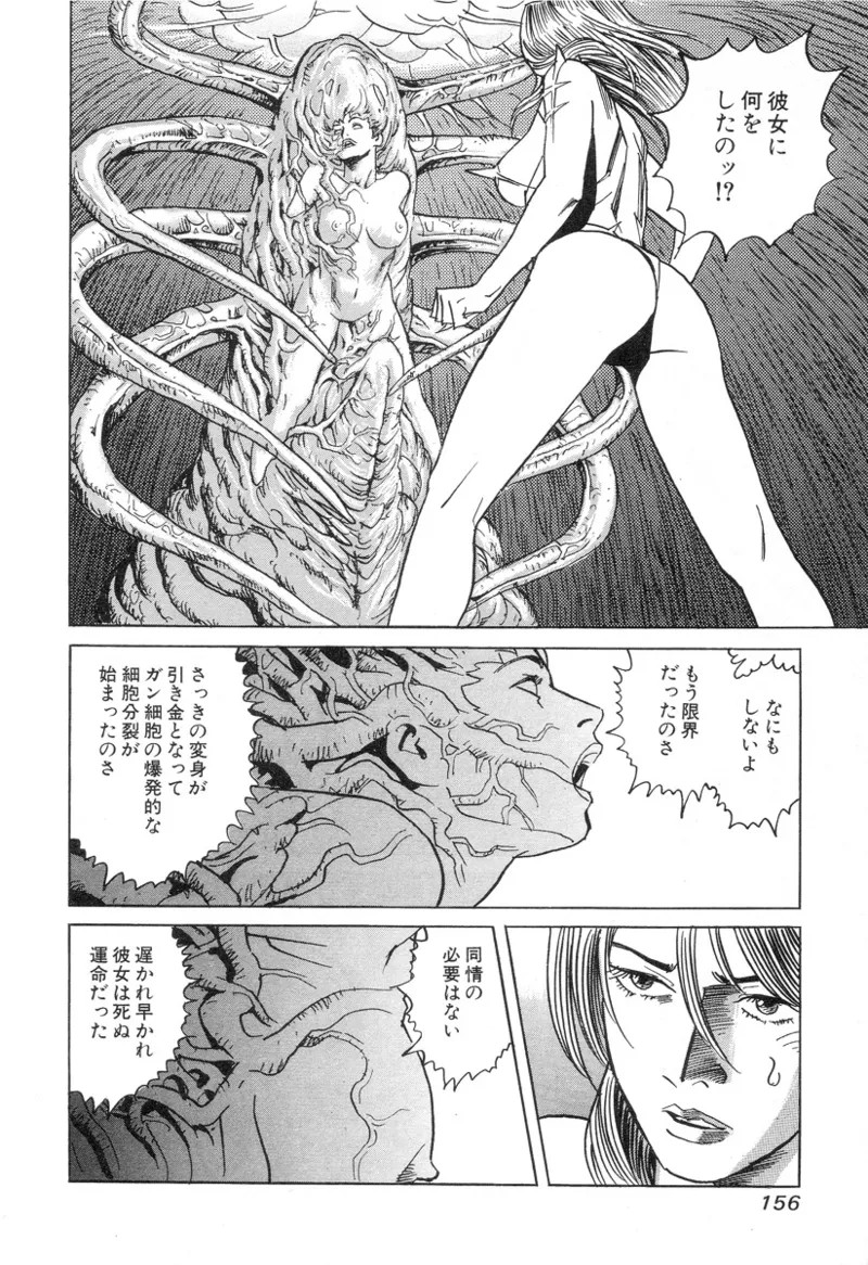 Page 156