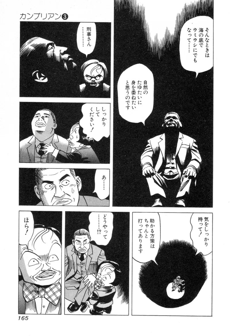 Page 165