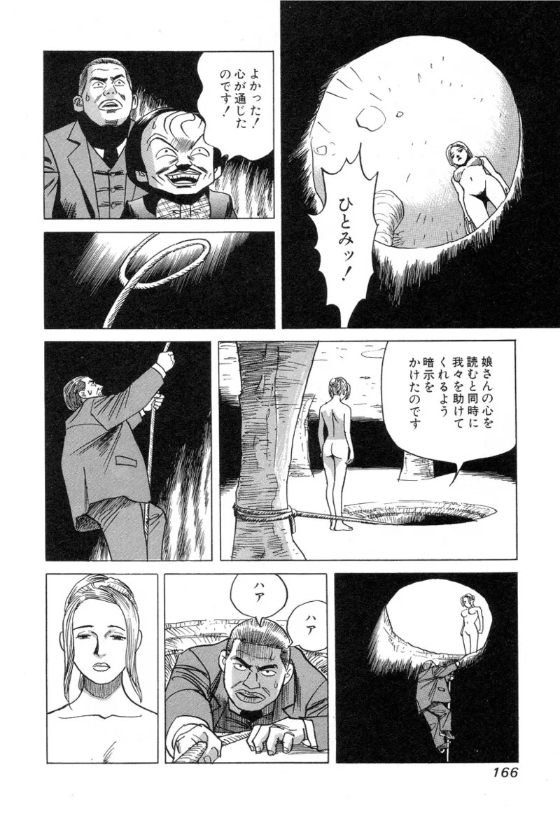 Page 166