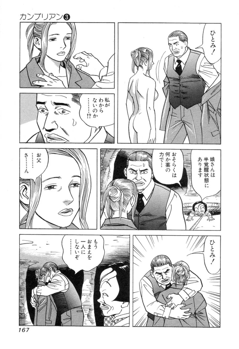 Page 167