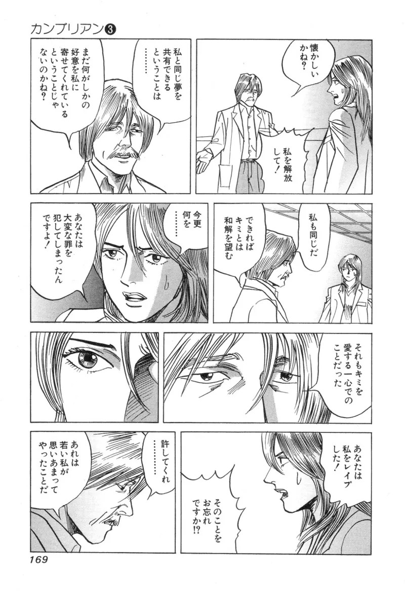 Page 169