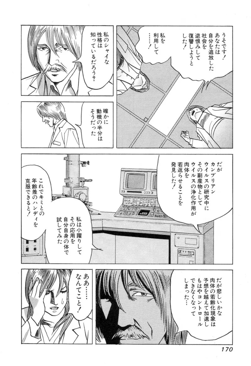 Page 170