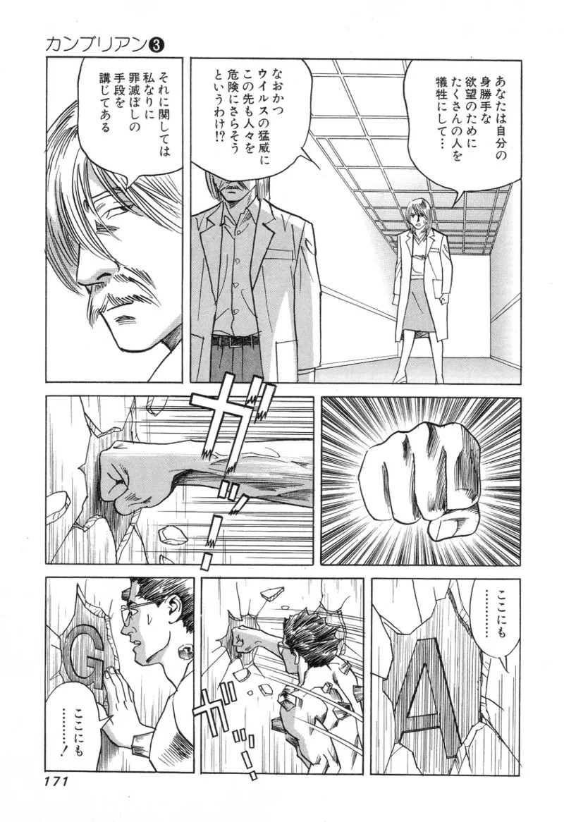 Page 171