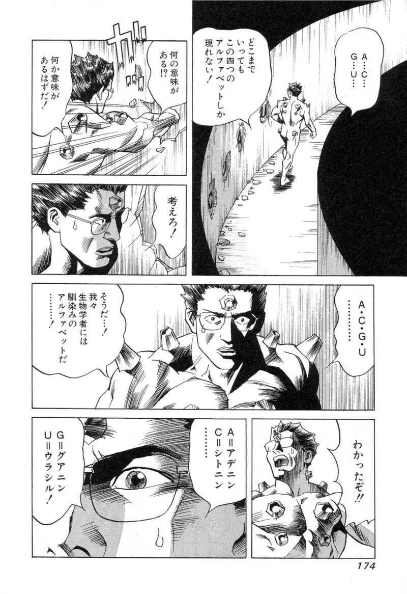 Page 174