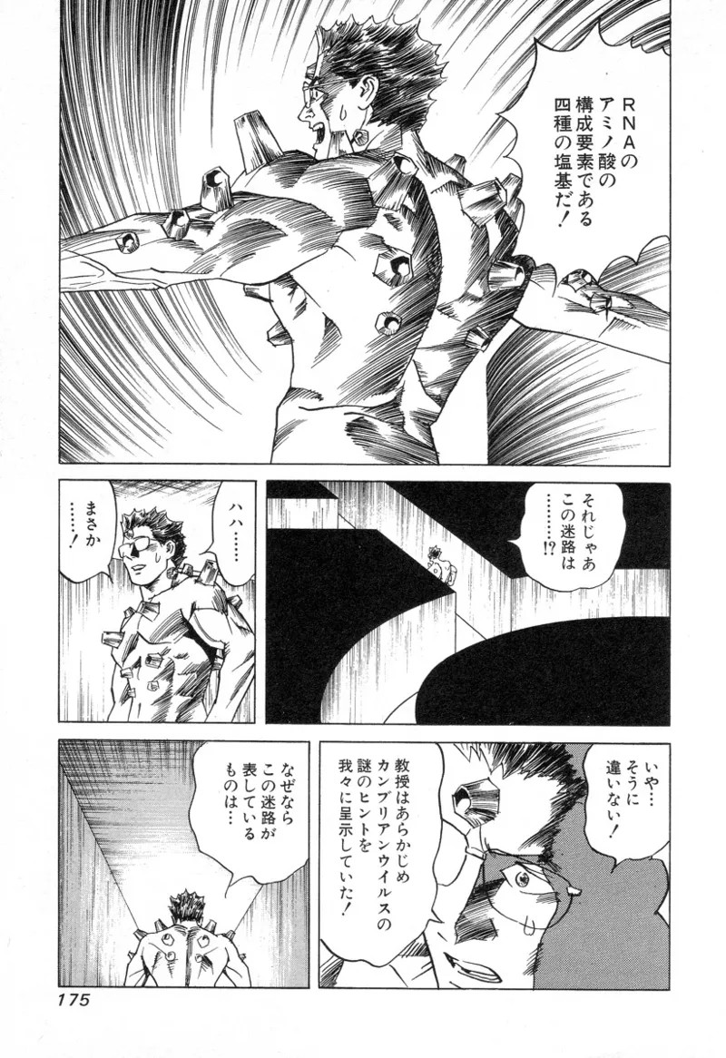 Page 175