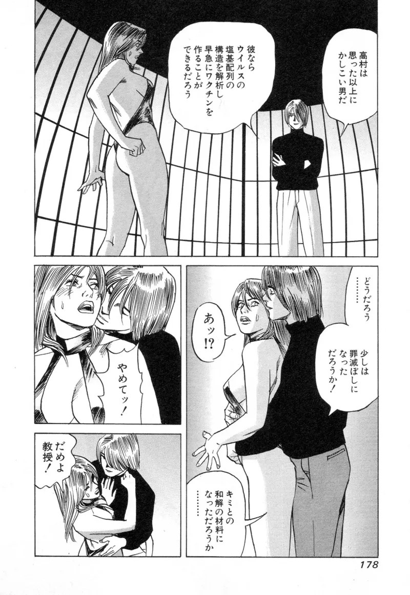 Page 177
