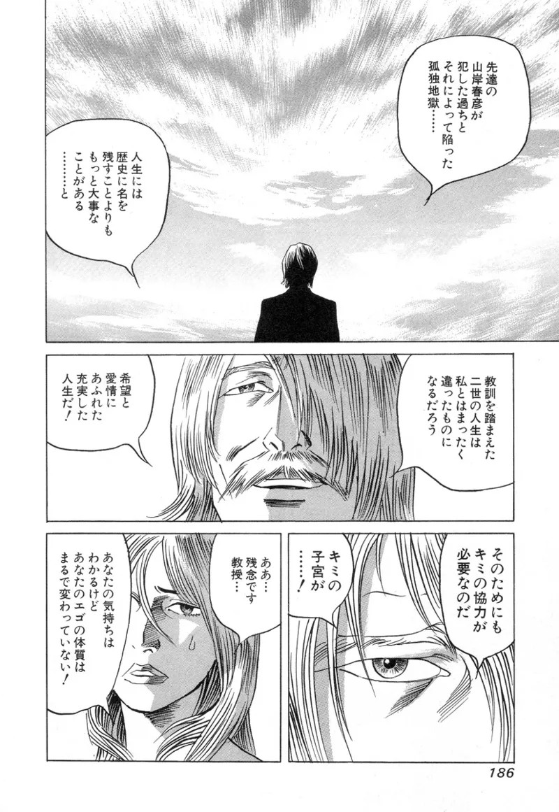 Page 185