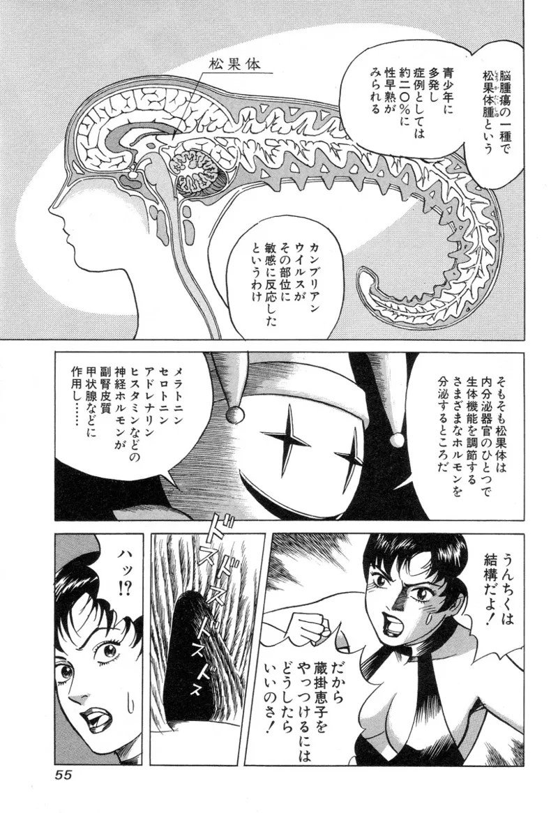 Page 56