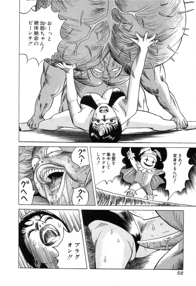 Page 59