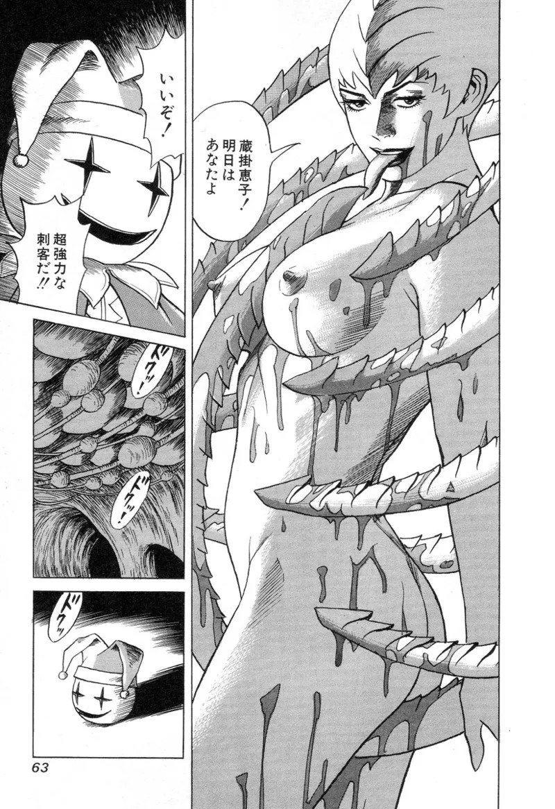 Page 64