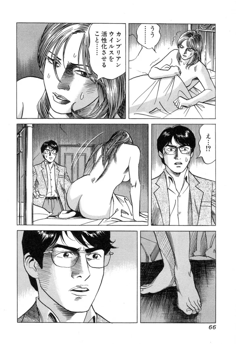 Page 67
