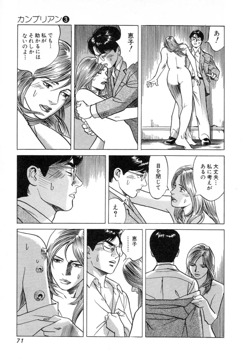 Page 72