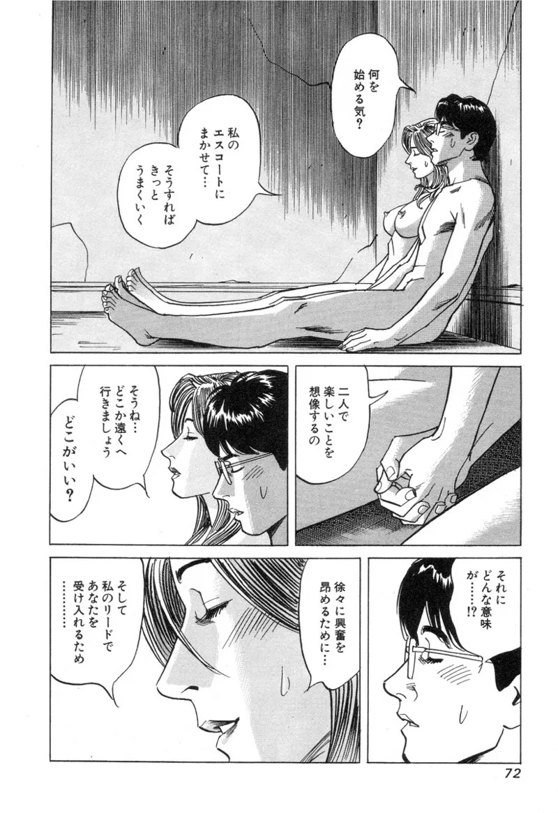 Page 73