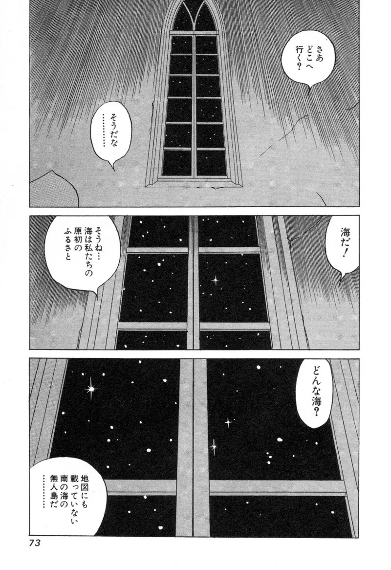 Page 74
