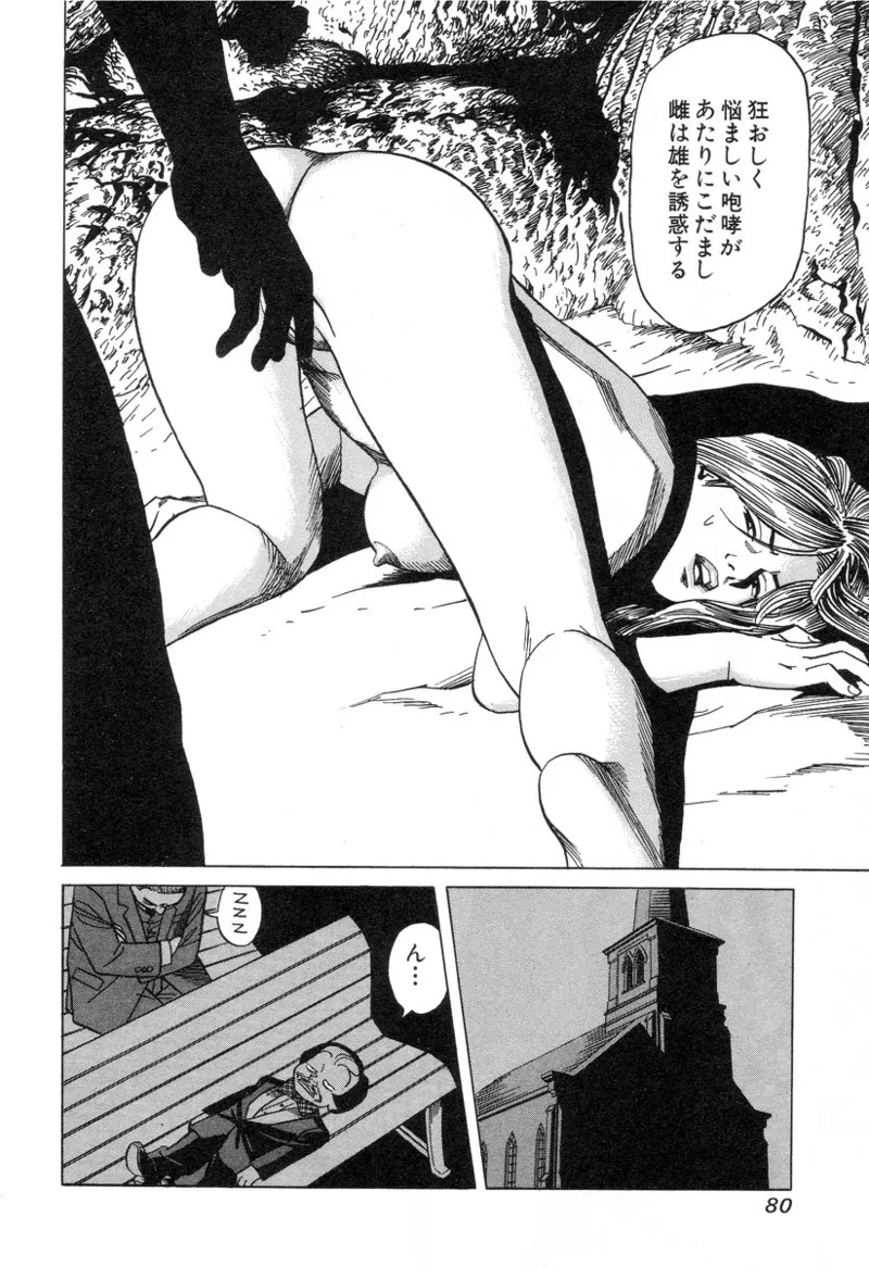 Page 81