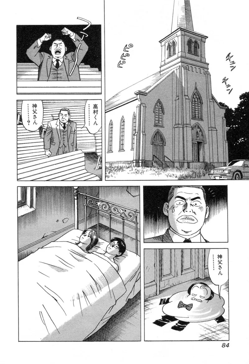 Page 84