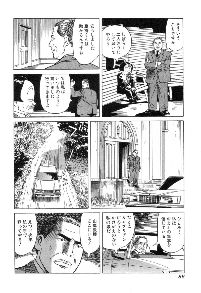 Page 86