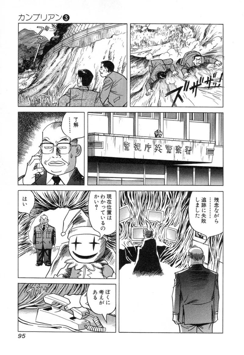 Page 95