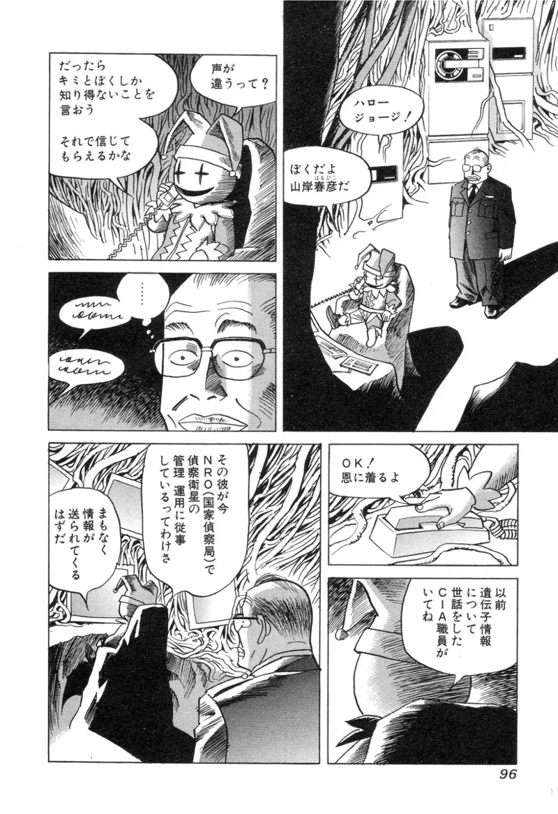 Page 96