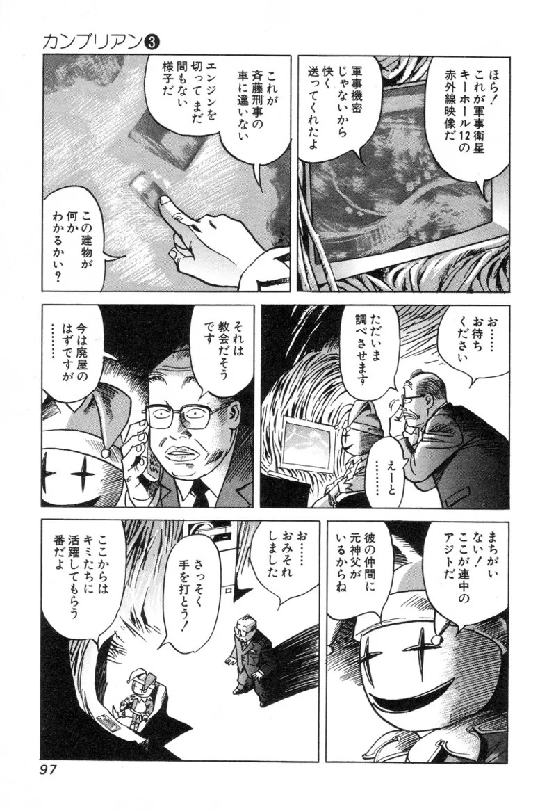 Page 97
