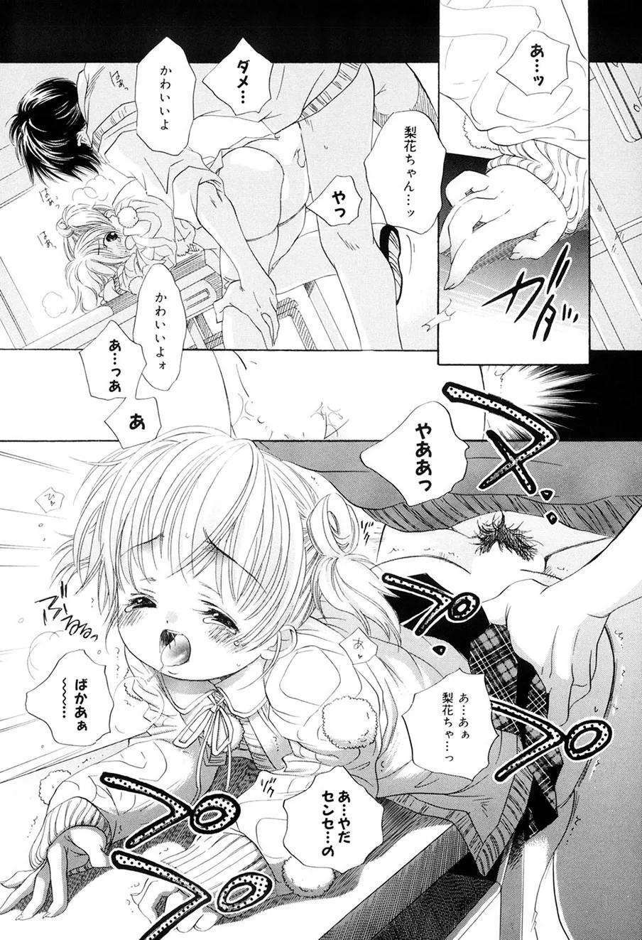 Page 122