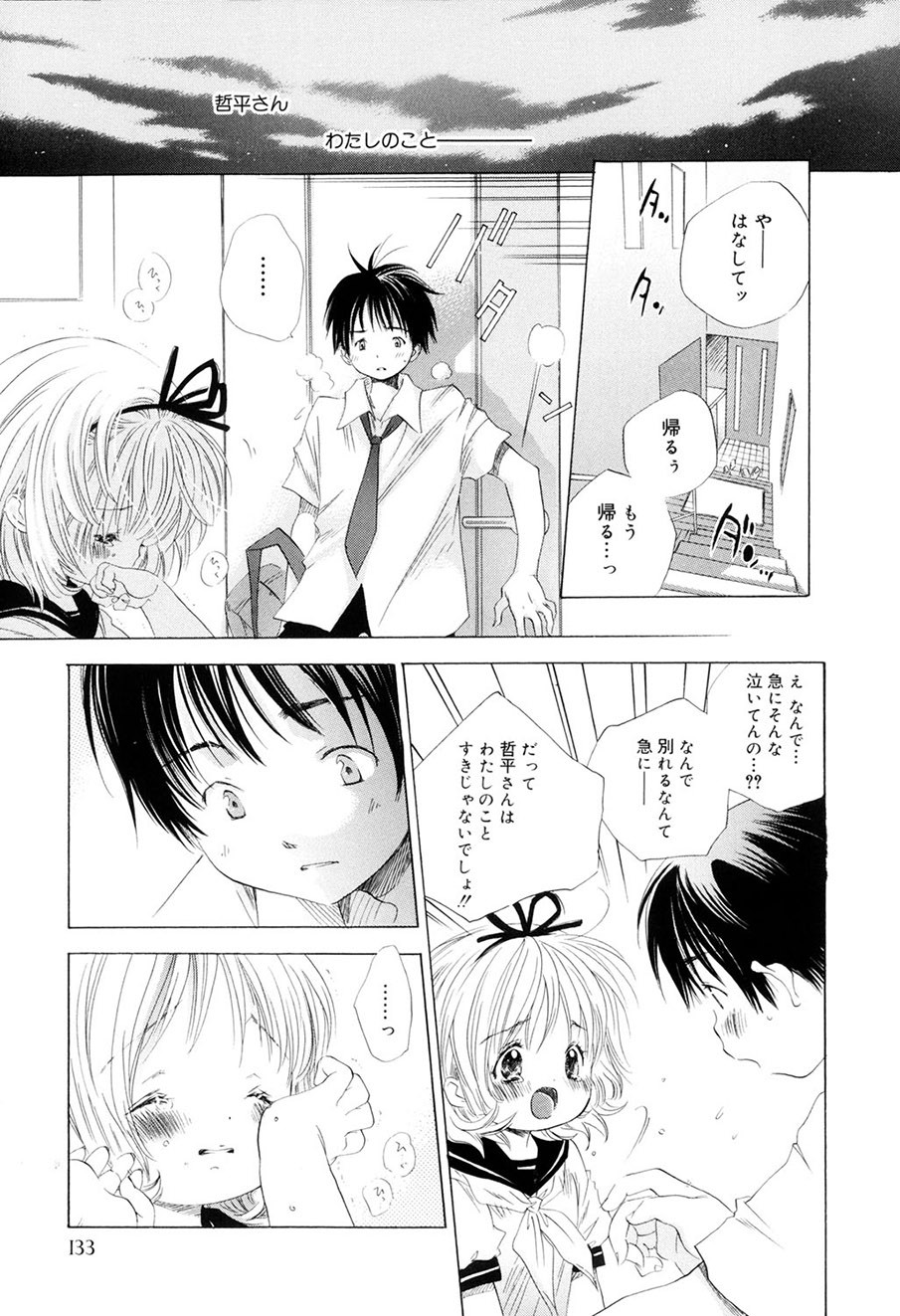 Page 134