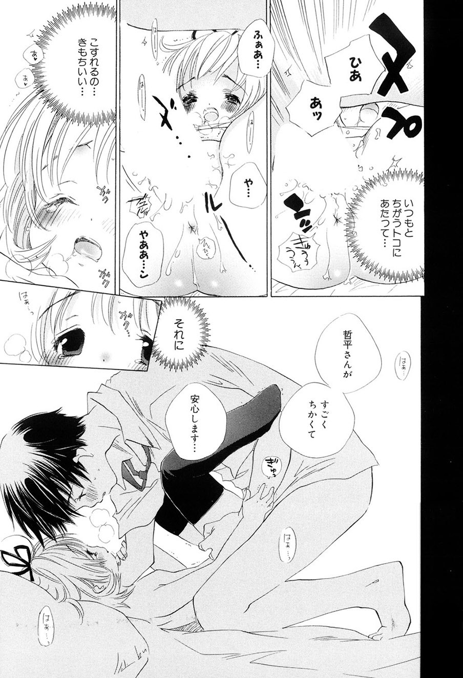 Page 142