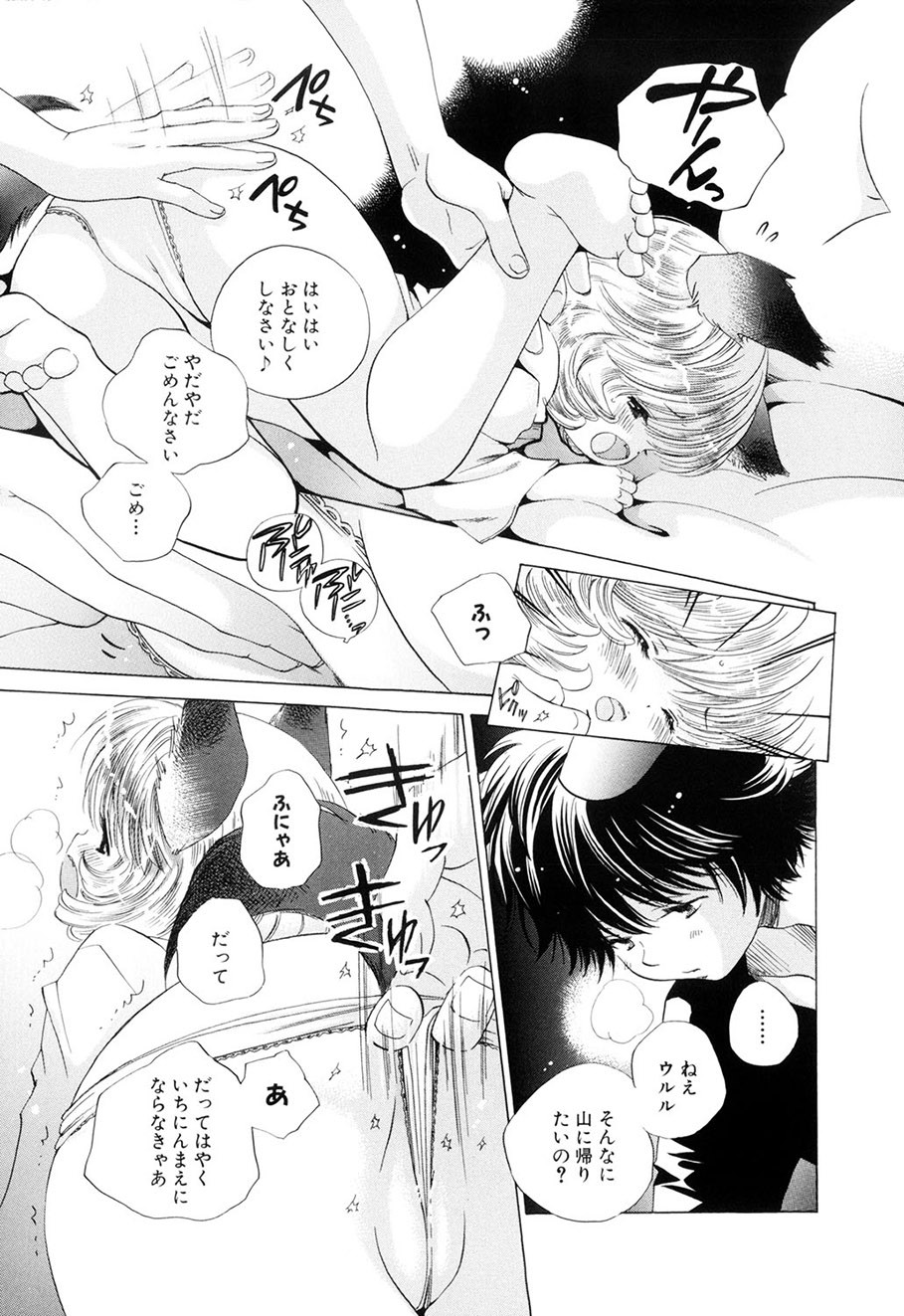 Page 154