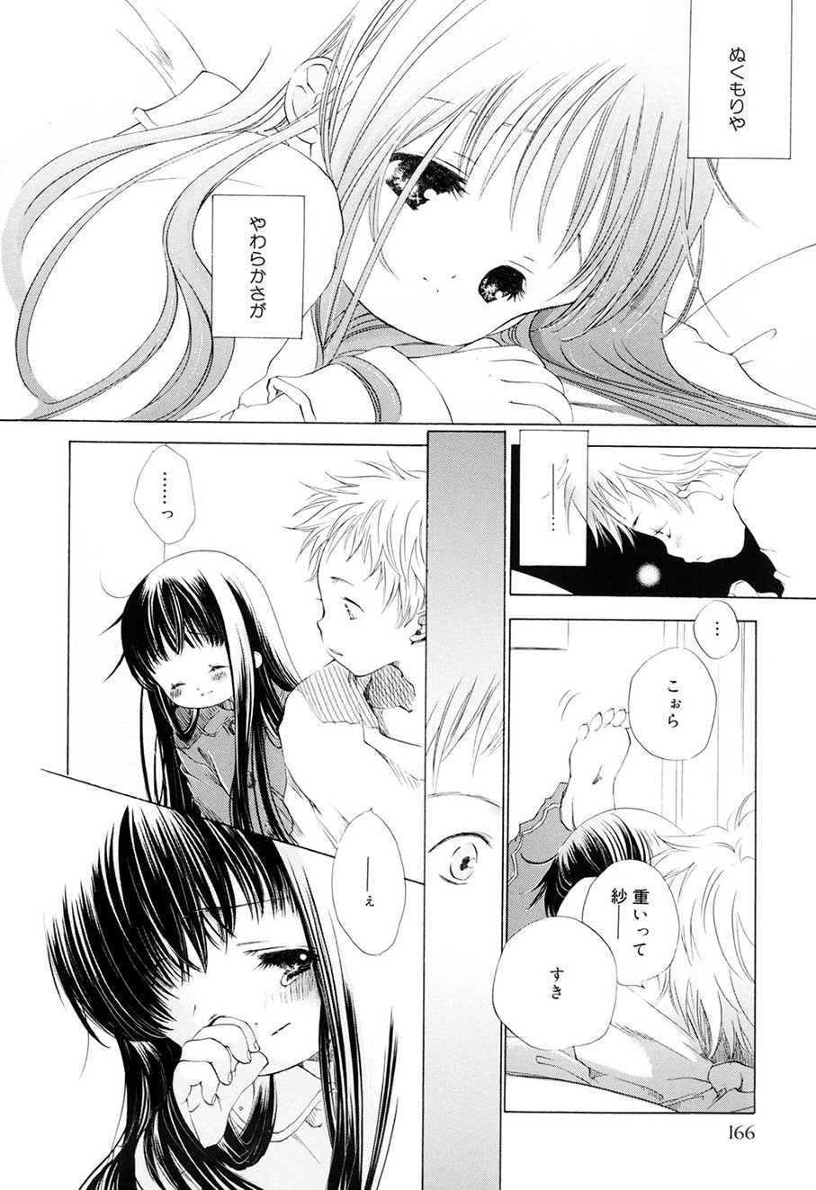 Page 167