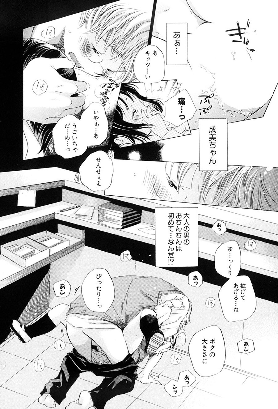 Page 53