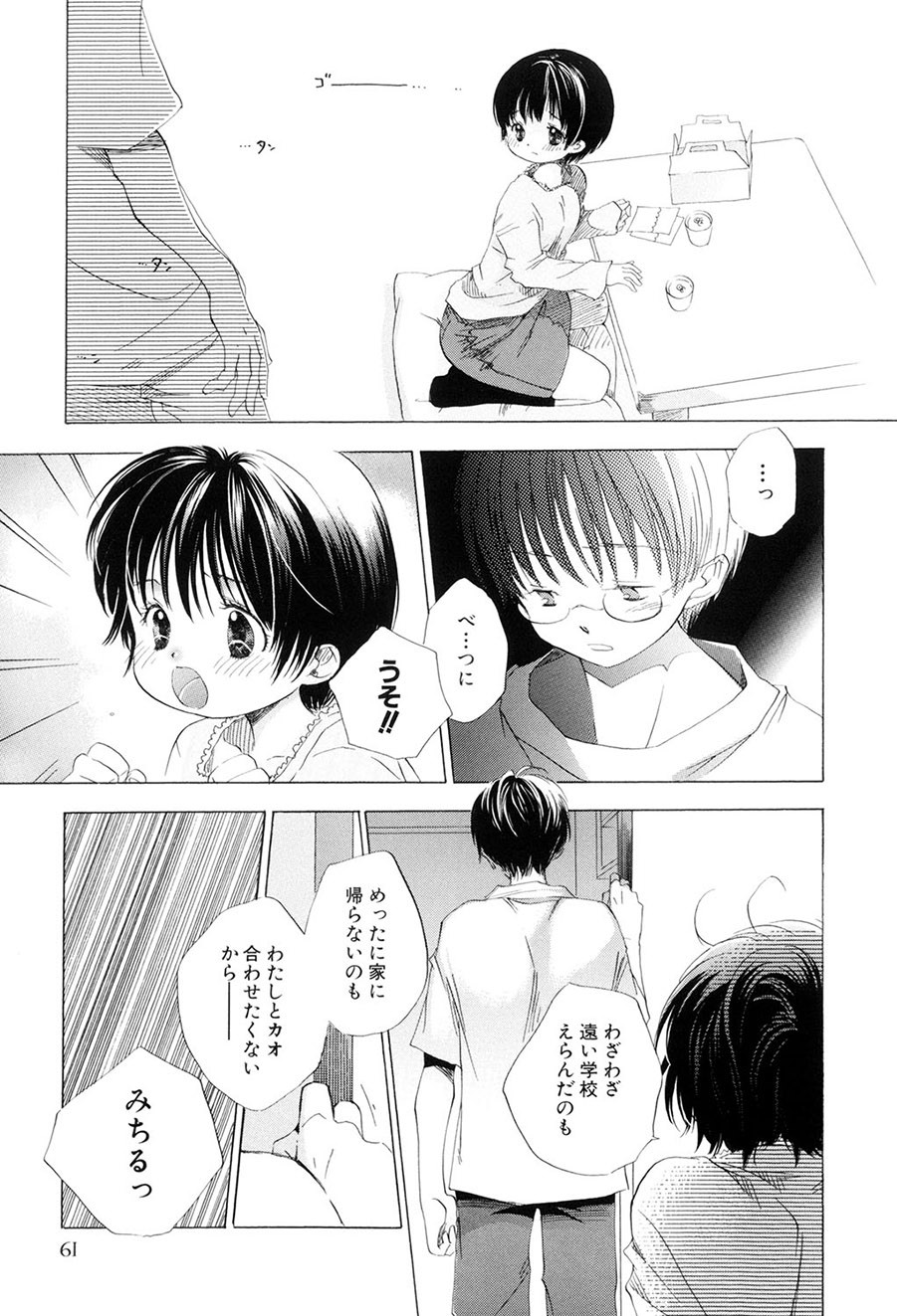 Page 62