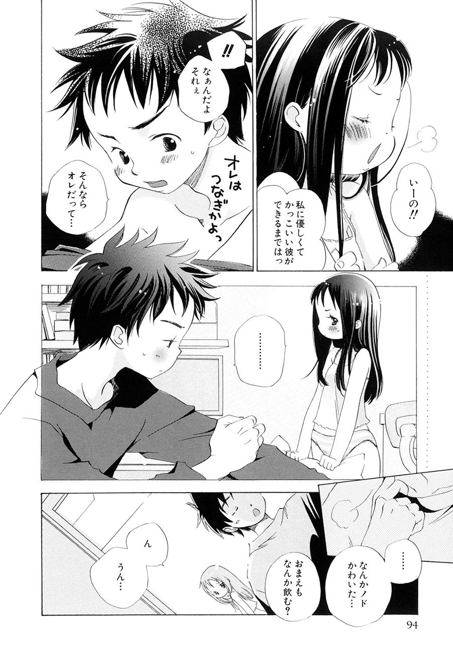 Page 95