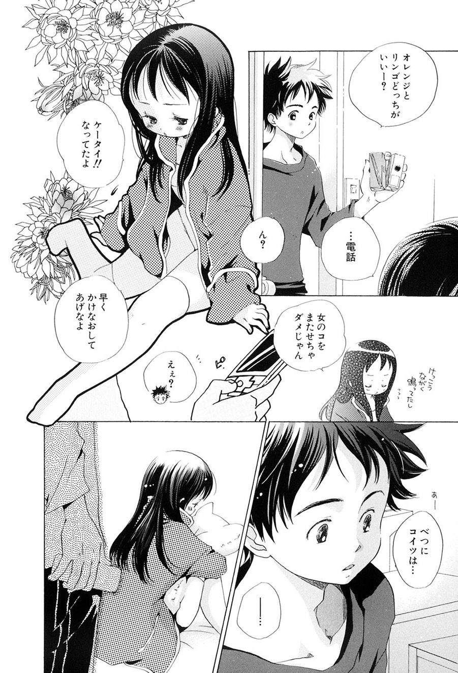 Page 97