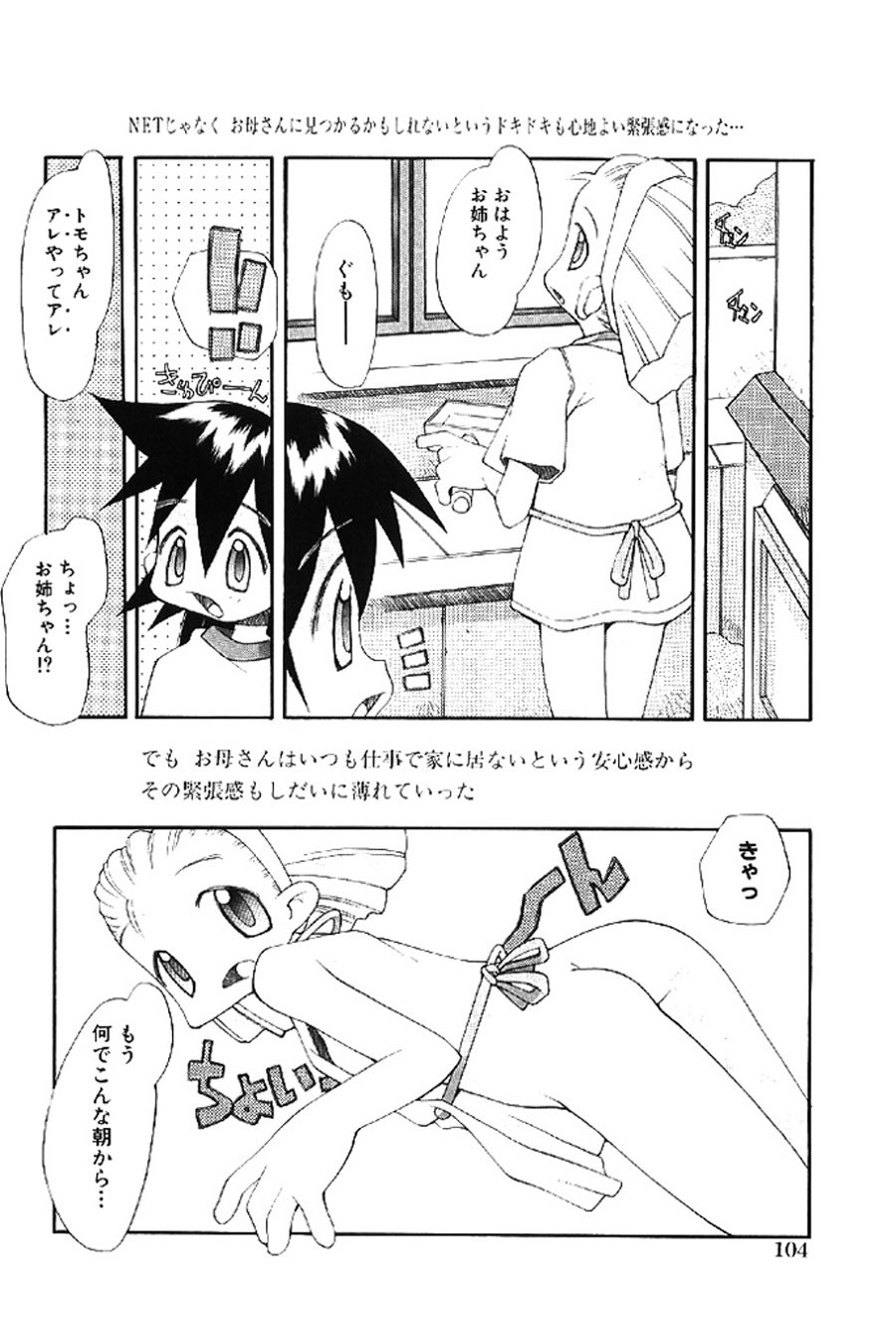 Page 103