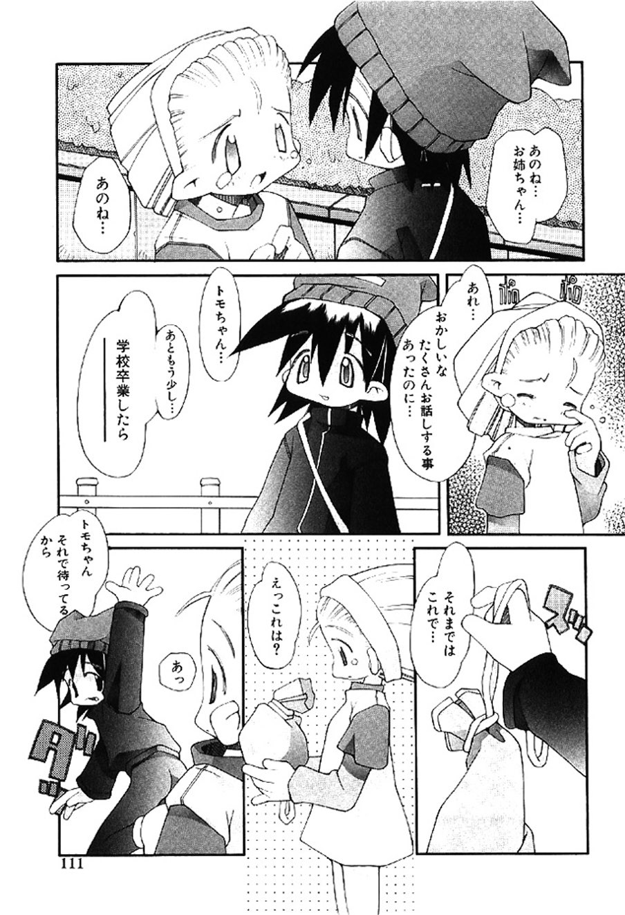 Page 110