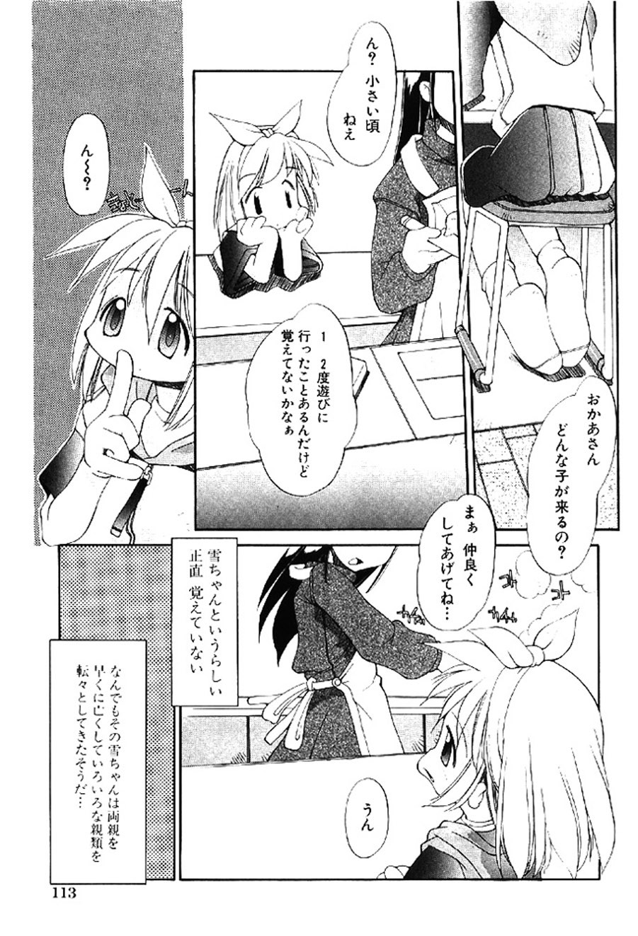 Page 112