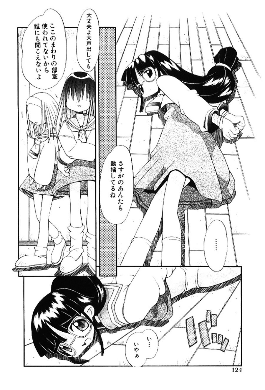 Page 123
