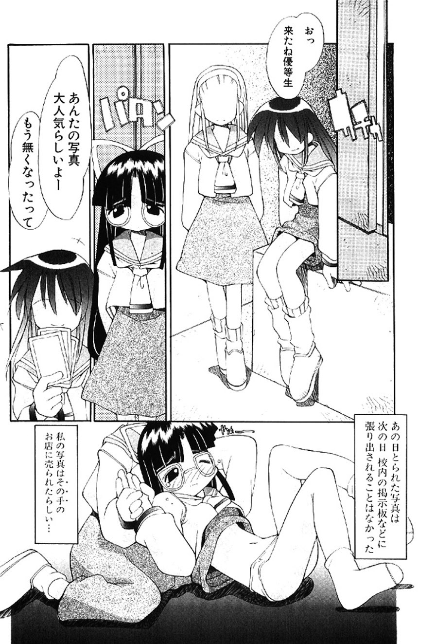 Page 131